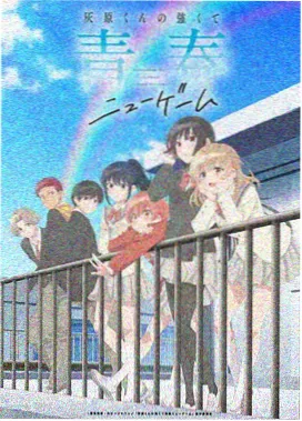 星轨少年 剧照