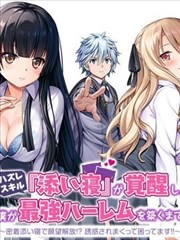 漫画短剧 少年斩妖司 海报