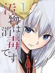 漫画短剧 纸上江湖 海报